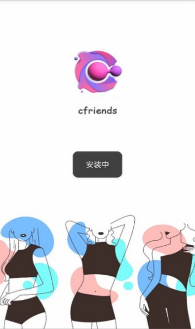 cfriends交友app安卓官方版下载 cfriends交友app安卓官方版下载