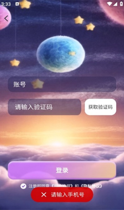 cfriends交友app安卓官方版截图2