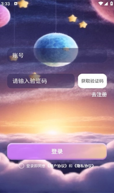 cfriends交友app安卓官方版截图3