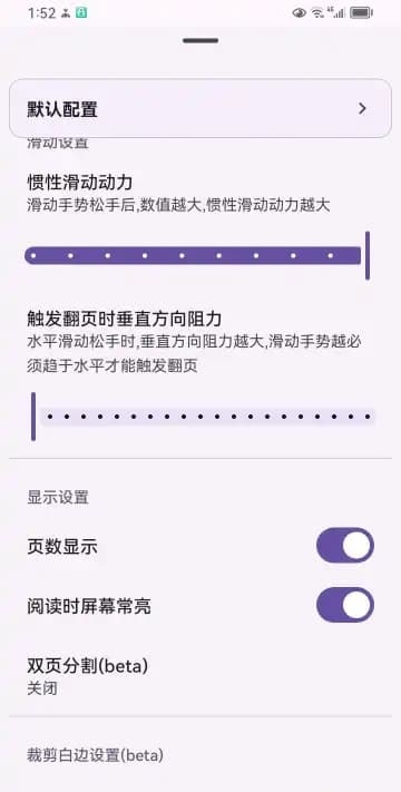 mhark阅读器下载2026最新版截图3