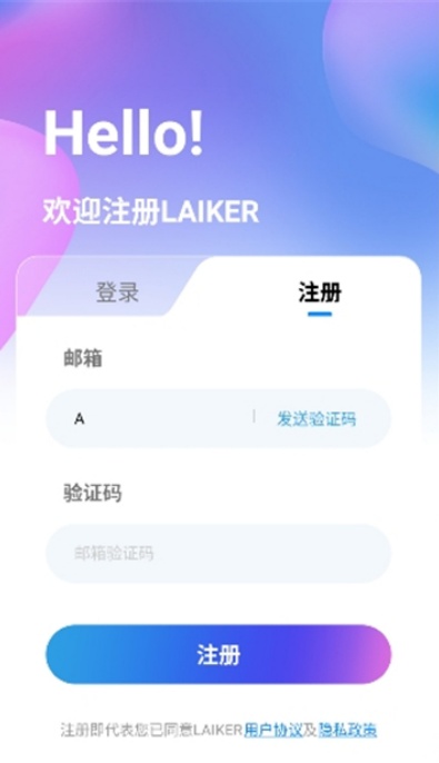 laiker ai聊天软件截图2