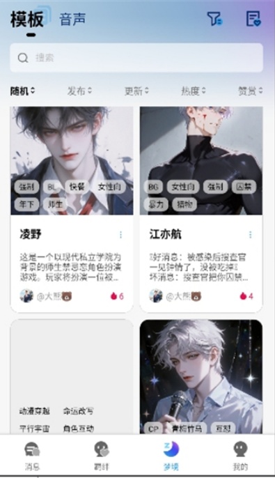 laiker ai聊天软件安卓官方版下载 laiker ai聊天软件安卓官方版下载