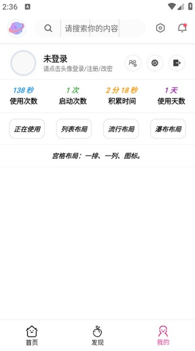 桃枫助手app截图2