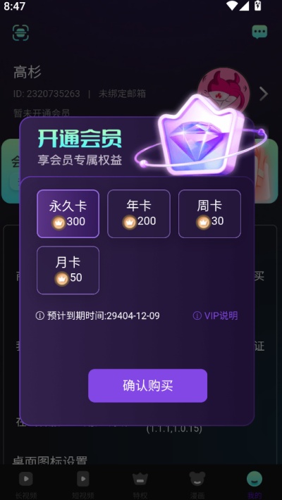 痒视频成品人版截图1