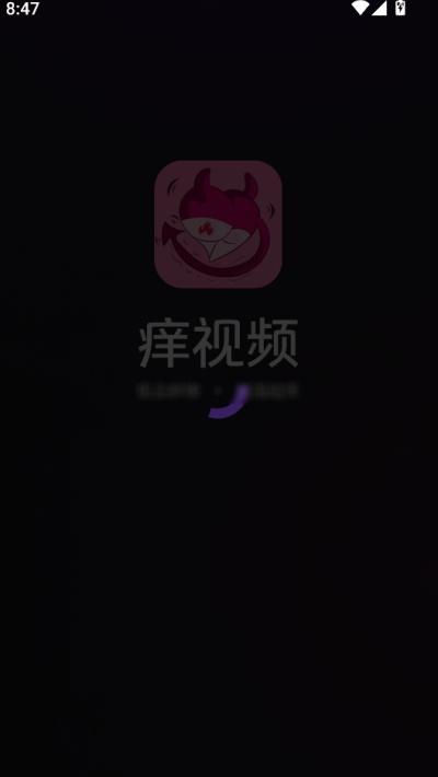 痒视频成品人版最新下载 痒视频成品人版最新下载