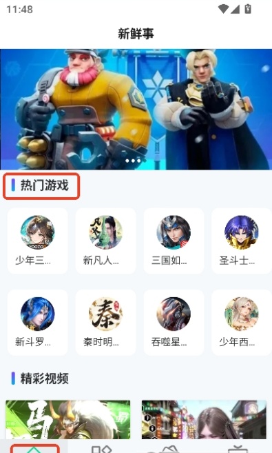 游点嗨app安卓官方版截图1
