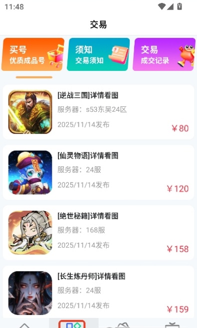 游点嗨app安卓官方版截图2