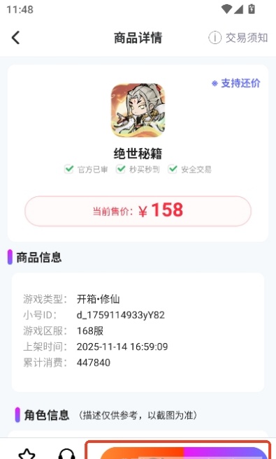 游点嗨app安卓官方版截图3