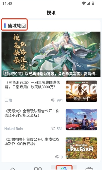 游点嗨app安卓官方版下载 游点嗨app安卓官方版下载