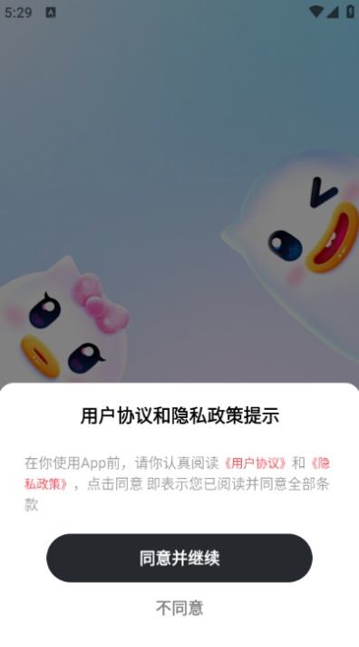 绵呤交友app安卓官方版截图1
