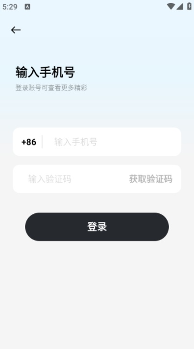 绵呤交友app安卓官方版截图2