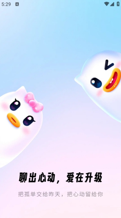 绵呤交友app安卓官方版下载 绵呤交友app安卓官方版下载
