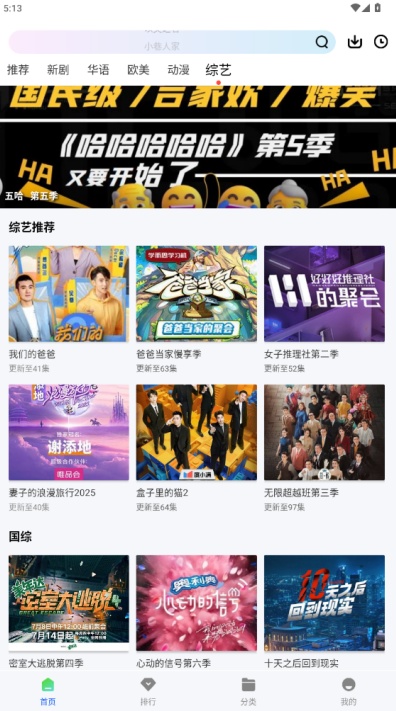 长青视频免费追剧软件截图1