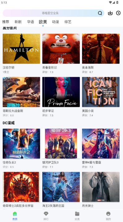 长青视频免费追剧软件截图3