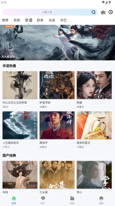 长青视频免费追剧软件截图4