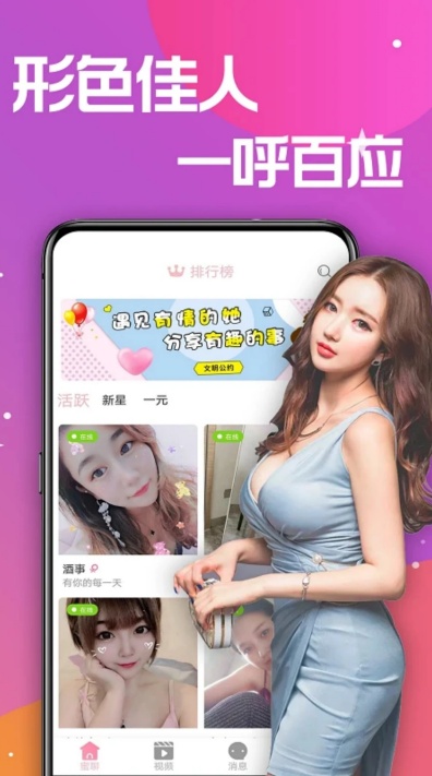 幽雅真人视频app安卓官方版下载 幽雅真人视频app安卓官方版下载
