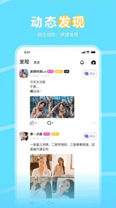 幽雅真人视频app截图3