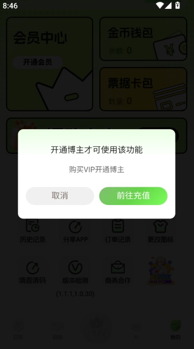 星淫短剧app免费版下载截图1