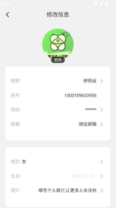 星淫短剧app免费版下载截图2