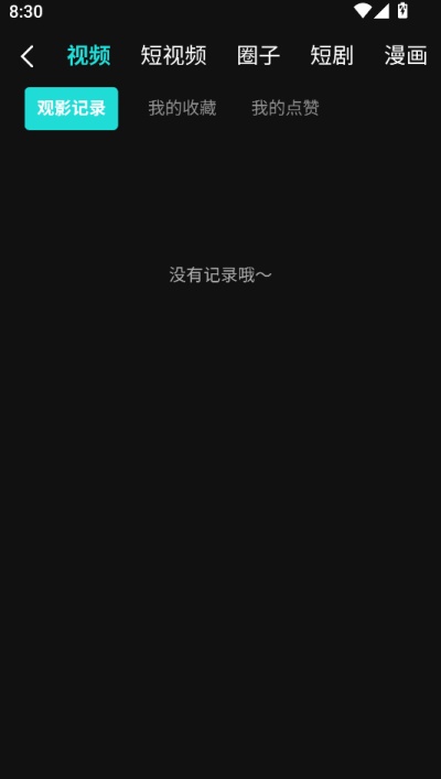 嫖虫巴士app下载2026最新版截图2