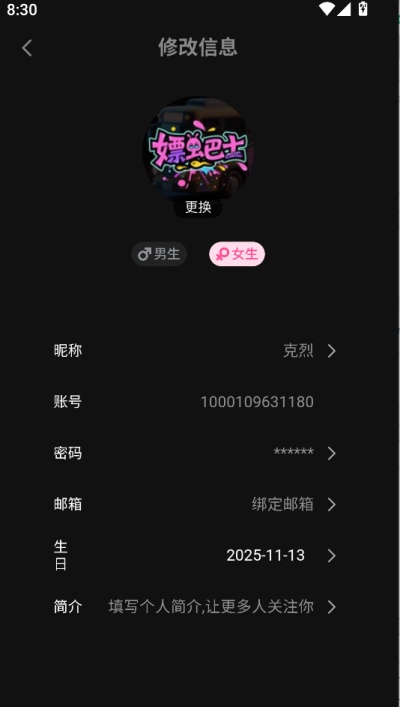 嫖虫巴士app下载2026最新版 嫖虫巴士app下载2026最新版