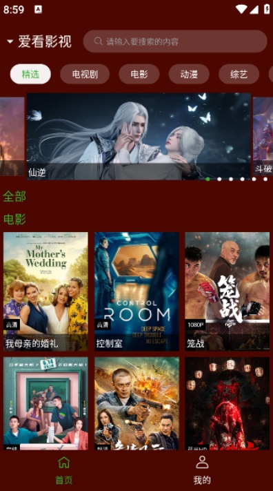 野猫视频App 1.1.0 安卓版截图1