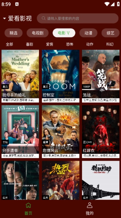 野猫视频App 1.1.0 安卓版截图3