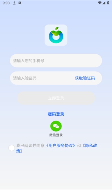 橙语交友app安卓官方版截图3