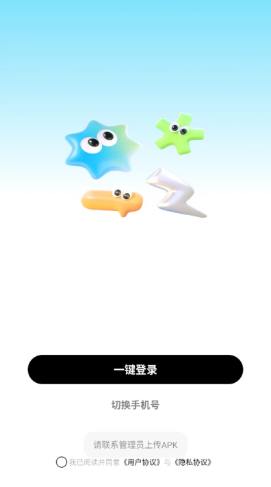 雏爱交友app安卓官方版截图1