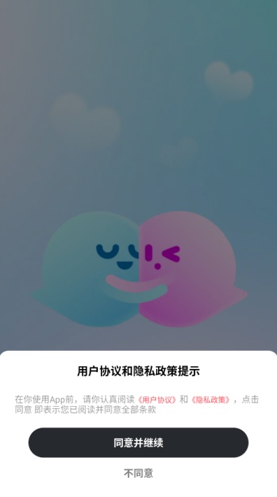 雏爱交友app安卓官方版截图2