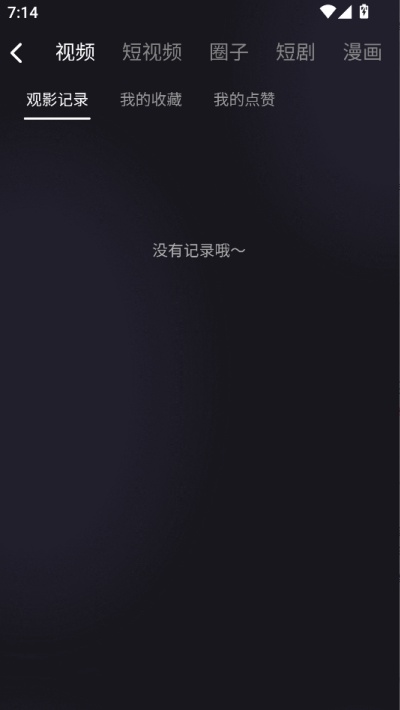 花花公子app下载2026最新版截图1