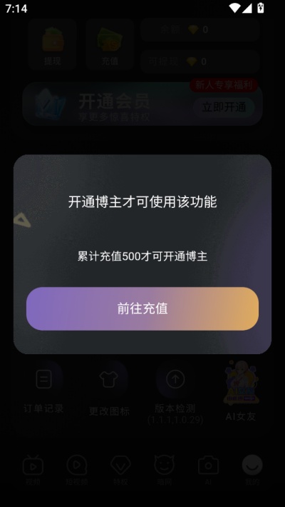 花花公子app下载2026最新版截图2