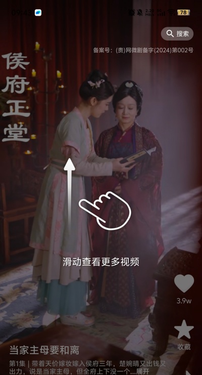 飞猫短剧app下载2026最新版截图1