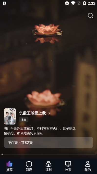 星雪短剧app安卓官方版下载 星雪短剧app安卓官方版下载