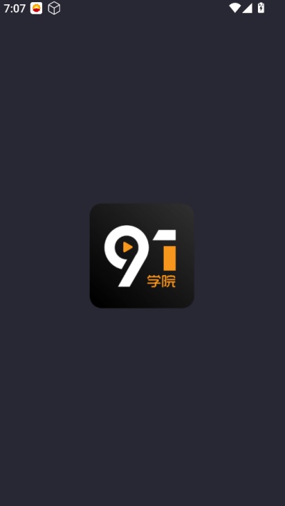 91学院app下载2026最新版 91学院app下载2026最新版