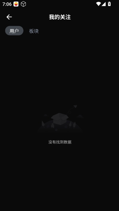 91学院app下载2026最新版截图3