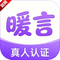 暖言app最新版