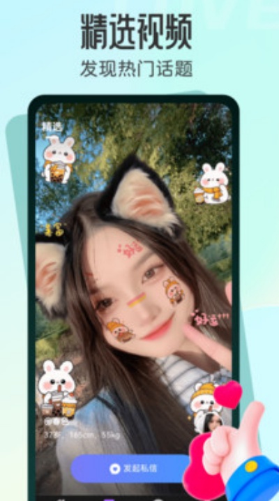 暖言app最新版截图3