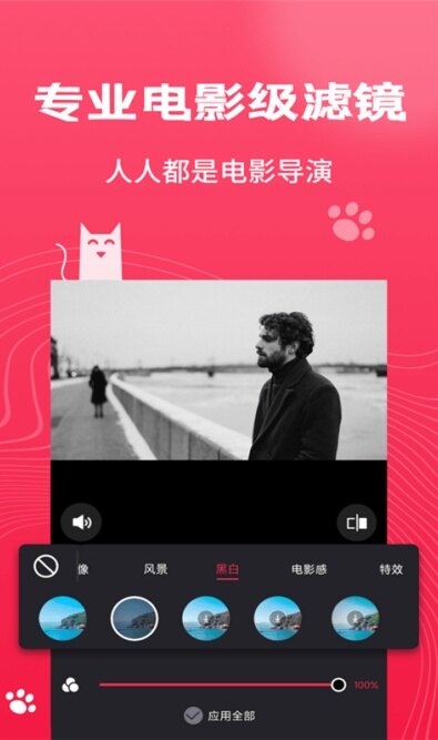 Pr剪辑大师app手机版下载