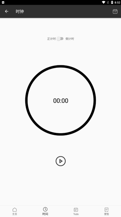 记时Note app最新版下载.png 记时Note app最新版下载
