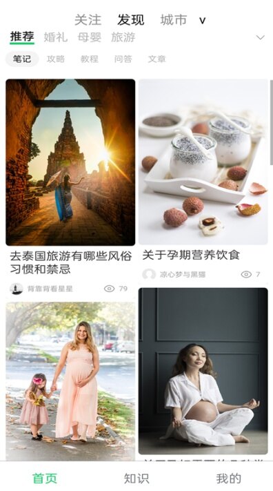 笔吭攻略app官方版下载