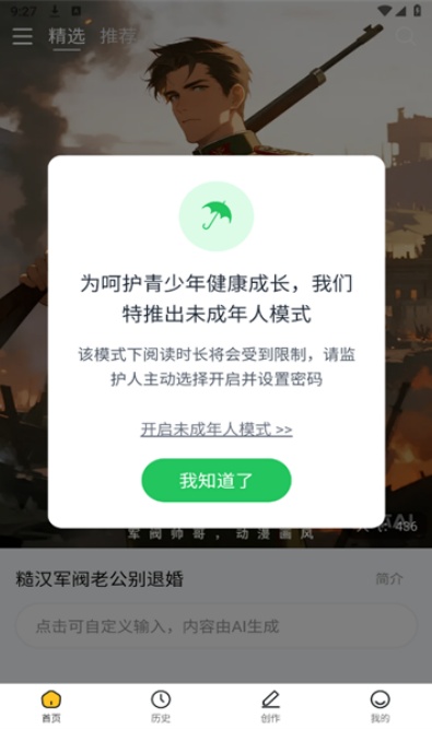 喵喵互动app下载2026最新版截图3