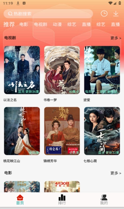 剧白白影视app官方正版下载截图2