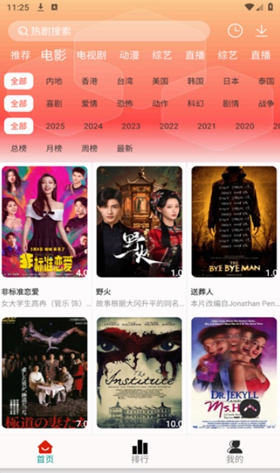 剧白白影视app官方正版下载截图4