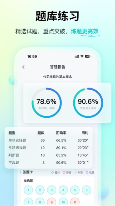 斯尔题库app下载2026最新版截图1