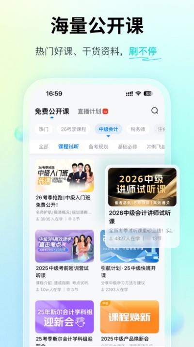 斯尔题库app下载2026最新版截图3