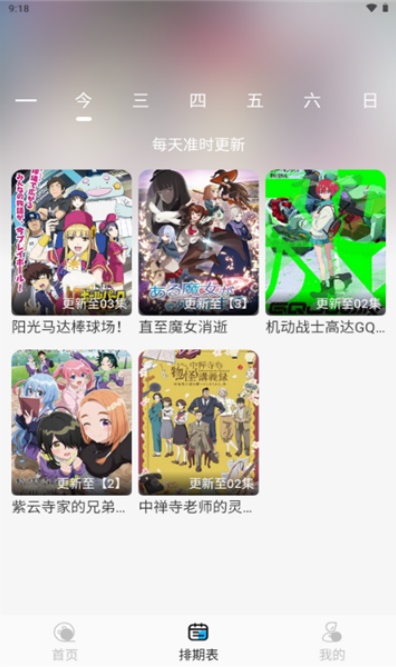 动漫姬app官方版下载截图1