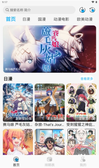 动漫姬app官方版下载 动漫姬app官方版下载