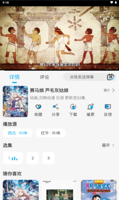 动漫姬app官方版下载截图3