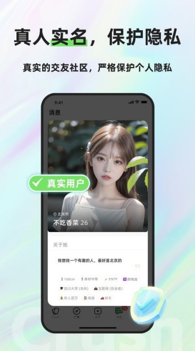 Crush交友app下载2026最新版截图1